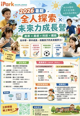 114-3美崙成長營圖片
