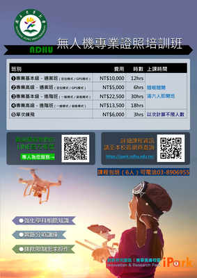 114-2美崙校區無人機圖片